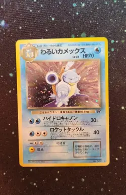 🥇EX-MT🥇✨HOLO✨🐢Dark Blastoise🐢 Team Rocket💥 3/82 Pokemon TCG Rare Card🌟 - Image 4