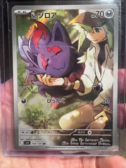 Pokemon TCG JP Lot Of 3 AR/SR Cards N’s Zorua, Hop’s Wooloo, Brock’s Scout NM/M - Image 2