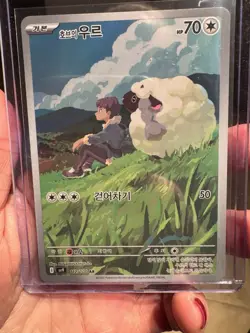 Pokemon TCG JP Lot Of 3 AR/SR Cards N’s Zorua, Hop’s Wooloo, Brock’s Scout NM/M - Image 4