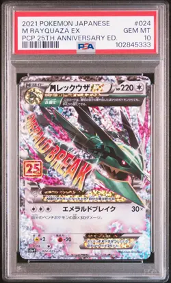 2021 POKEMON JPN PROMO CARD PACK 25TH ANV ED #024 M RAYQUAZA EX PSA 10 - Image 1