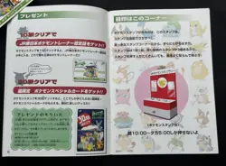 1997 JR Stamp Rally pokemon Pass Card and booklet Japanese Exclusive Charizard - Image 3