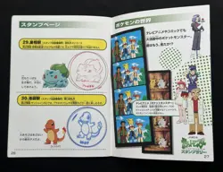 1997 JR Stamp Rally pokemon Pass Card and booklet Japanese Exclusive Charizard - Image 4