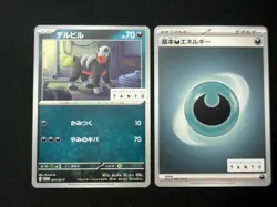 US Seller 🔥 Houndour 077/SV-P x Energy PROMO TANTO Nakano Pokemon Card Japanese - Image 1