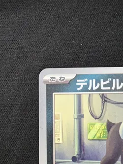US Seller 🔥 Houndour 077/SV-P x Energy PROMO TANTO Nakano Pokemon Card Japanese - Image 3