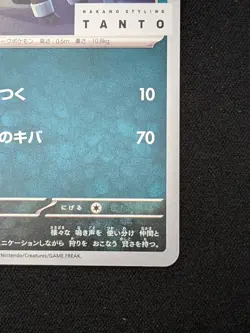US Seller 🔥 Houndour 077/SV-P x Energy PROMO TANTO Nakano Pokemon Card Japanese - Image 5