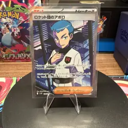 Pokemon Japanese Glory of Team Rocket SV10 Archer SR 120/098 - NM - US Seller - Image 1