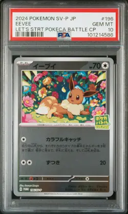 2024 POKEMON JPN SV-P PROMO LET'S START POKECA BATTLE CAMPAIGN #196 EEVEE PSA 10 - Image 1