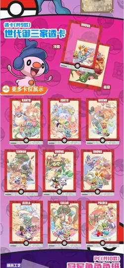 NEW Pokemon Chinese Elf Eif Origin Collection 3.0- Booster Box SAME DAY SHIP - Image 3