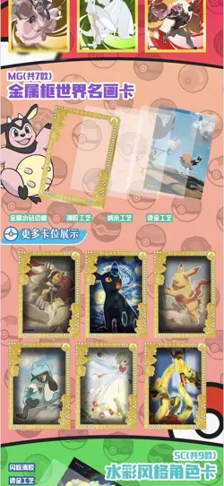 NEW Pokemon Chinese Elf Eif Origin Collection 3.0- Booster Box SAME DAY SHIP - Image 5