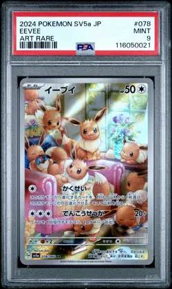 2024 POKEMON JPN SV5A-CRIMSON HAZE ART RARE #078 EEVEE PSA 9 - Image 1