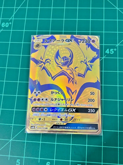 Pokemon 2018 Sun & Moon Lunala GX 248/150 Ultra Shiny GX UR Sm8b Full Art MINT - Image 1