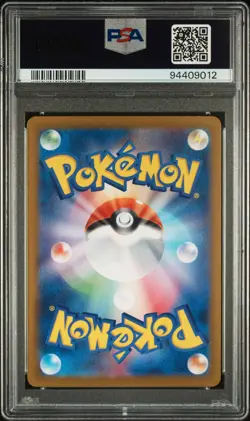 2023 POKEMON JPN SV2A-POKEMON 151 SPECIAL ART RARE #201 CHARIZARD EX PSA 10 - Image 2
