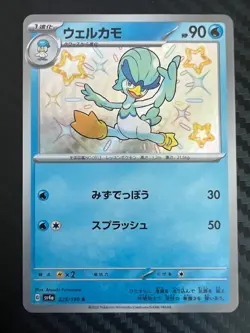 Pokemon TCG Quaxwell 225/190 Sv4a: Shiny Treasure Ex Holo Japanese US Seller NM - Image 1