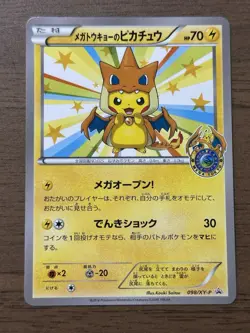 Mega Tokyo's Pikachu 098/XY-P Pokemon Center Promo Cards 2014 Japanese 340 - Image 1
