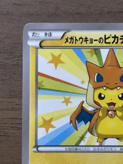 Mega Tokyo's Pikachu 098/XY-P Pokemon Center Promo Cards 2014 Japanese 340 - Image 3