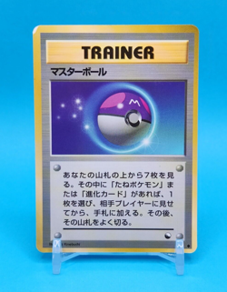 Pokemon Card Japanese - Master Ball - Glossy - Vending Series - Image 1