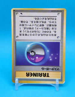 Pokemon Card Japanese - Master Ball - Glossy - Vending Series - Image 2
