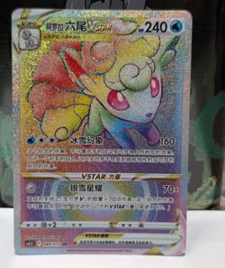 Pokemon TCG Chinese Sword & Shield CS6.5C-089/072 HR Alolan Vulpix VSTAR Card LP - Image 1