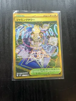 Jamming Tower UR 132/098 SV10 Glory of Team Rocket - Pokemon Card Japanese - Image 1