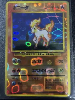 Pokemon Vending Machine Sticker Card Vintage Holo Japanese Ponyta LP - Image 1