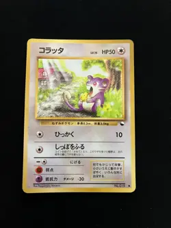 Rattata # 019 MINT/NM Japanese Vintage Glossy Rare Vending Machine cards Series - Image 1