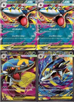 Mega Sharpedo ex SR SAR 4 Card Set 051 098 113 M2 Inferno X Japanese - US SELLER - Image 1