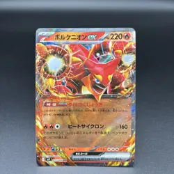 Expansion Pack Mega Inferno X M2 1Pack Japanese Pokemon Card 9 Set - Image 4