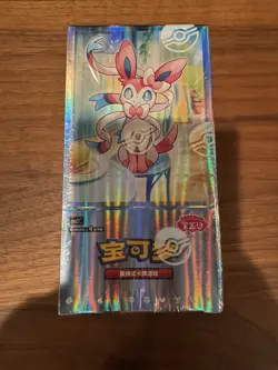 Pokemon TCG Chinese Gem Pack Vol.2 Eevee Booster Box CBB2C - New, Factory Sealed - Image 1