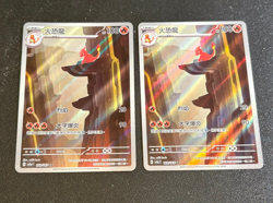 Pokemon TCG T-Chinese Charmeleon 169/165 SV2aF AR 151 Scarlet & Violet NM Alt x2 - Image 1