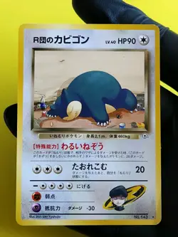 Rocket's Snorlax Gym Heroes #143 Pokemon Japanese Near Mint - Image 1