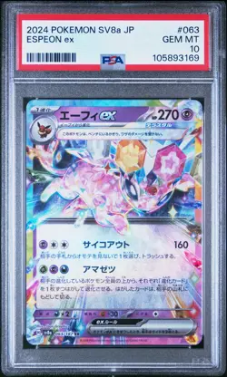 2024 POKEMON JPN SV8A-TERASTAL FEST EX #063 ESPEON EX PSA 10 - Image 1
