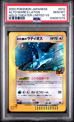 2002 POKEMON JPN THEATER LTD VS #012 ALTO MARE'S LATIOS-HOLO PSA 10 - Image 1