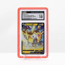 Pokemon Ampharos V 014/076 Japanese Legendary Heartbeat 2020 - CGC 10 Gem Mint - Image 1