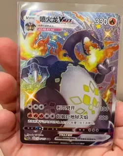 Pokemon Simplified Chinese Card Sword Shield CS2aC-134 SSR Charizard Vmax Holo - Image 1