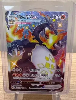 Pokemon Simplified Chinese Card Sword Shield CS2aC-134 SSR Charizard Vmax Holo - Image 2