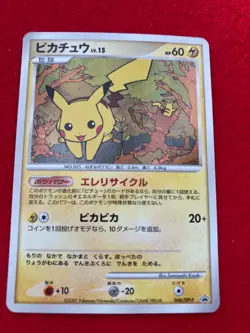 Pokemon card Pikachu No.48/DP-P PROMO Japanese - Image 1