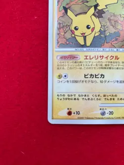 Pokemon card Pikachu No.48/DP-P PROMO Japanese - Image 5