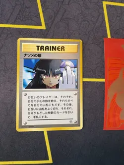 Pokemon Trainer Card Sabrina’s Gaze Japanese City Gym Banned Art Rare 160💎LP💎 - Image 1