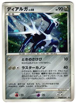 DIALGA DPBP#522 - MP - SPACE-TIME CREATION 2006 JAPANESE POKEMON CARD - Image 1