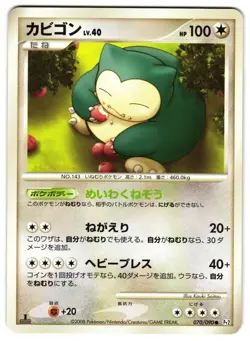 SNORLAX 070/090 - LP - BONDS TO THE END OF TIME 2008 JAPANESE POKEMON CARD - Image 1