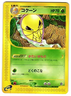 KAKUNA 003/088 - LP - MYSTERIOUS MOUNTAINS 2002 JAPANESE POKEMON CARD - Image 1