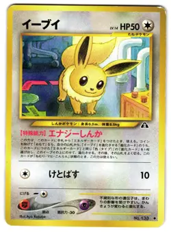 EEVEE NO. 038 - LP - NEO DISCOVERY 2000 JAPANESE POKEMON CARD - Image 1