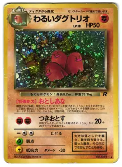DARK DUGTRIO NO. 051 - HP - TEAM ROCKET 1997 JAPANESE POKEMON CARD - Image 1