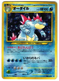 FERALIGATR NO. 004 - HP - NEO GENESIS 1999 JAPANESE POKEMON CARD - Image 1