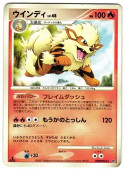 ARCANINE DPBP#064 - MP - SHINING DARKNESS 2007 JAPANESE POKEMON CARD - Image 1