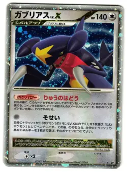 GARCHOMP LV.X DP4 - MP - MOONLIT PURSUIT 2007 JAPANESE POKEMON CARD - Image 1