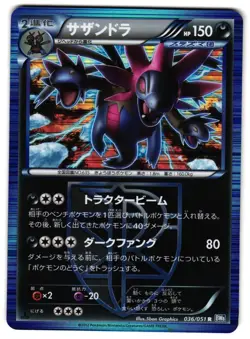 HYDREIGON 036/051 - LP - BW8 THUNDER KNUCKLE 2012 JAPANESE POKEMON CARD - Image 1