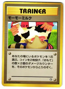 MOO-MOO MILK - MP - NEO GENESIS BANNED ART 1999 JAPANESE POKEMON CARD - Image 1