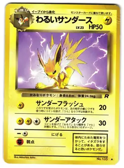 DARK JOLTEON NO. 135 - HP - TEAM ROCKET 1997 JAPANESE POKEMON CARD - Image 1