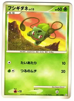 BULBASAUR 001/100 - NM - BEAT OF THE FRONTIER 2009 JAPANESE POKEMON CARD - Image 1